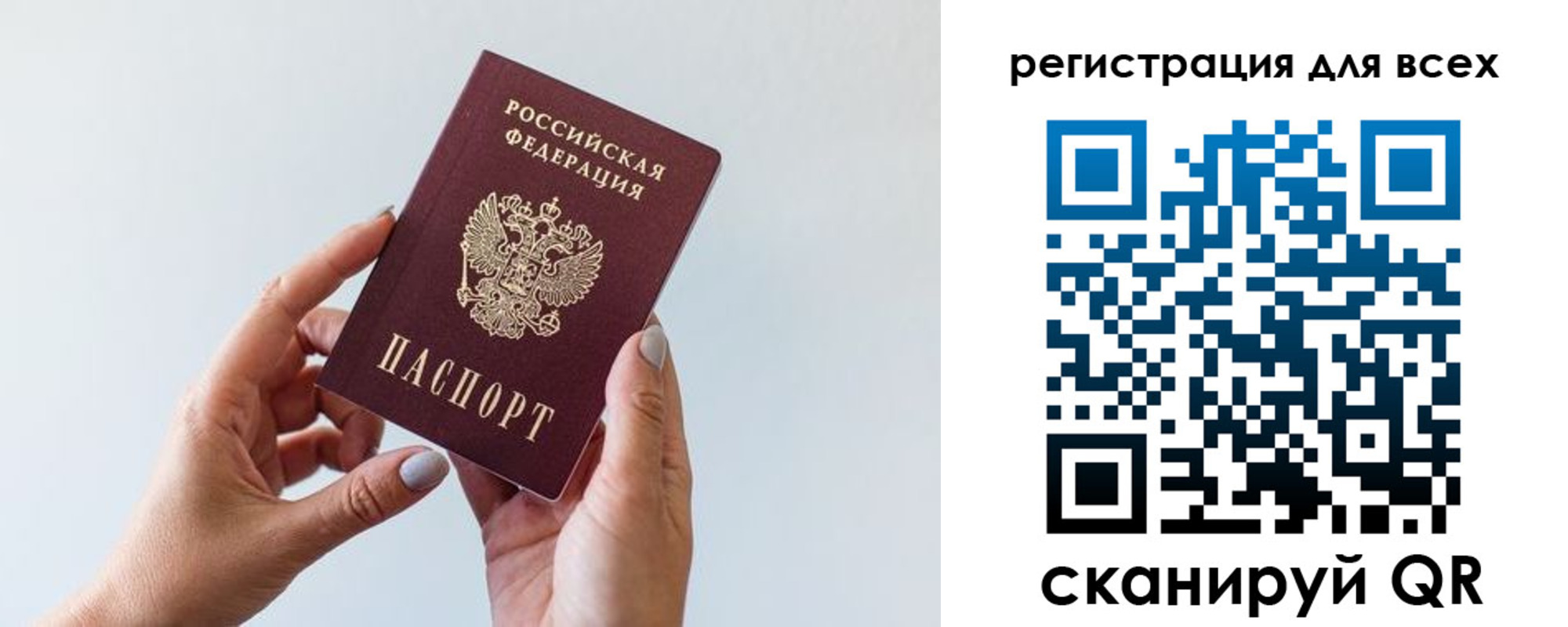 прописка для работы в Марий Эл