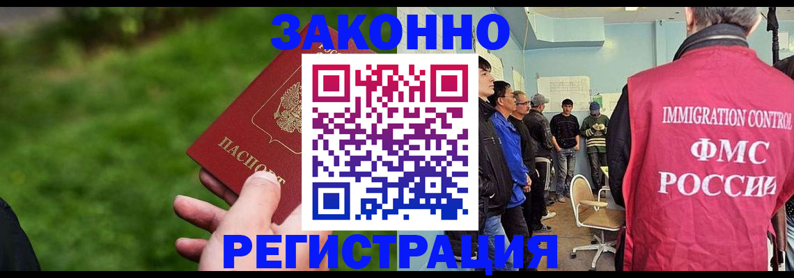 временная регистрация в квартире в Марий Эл