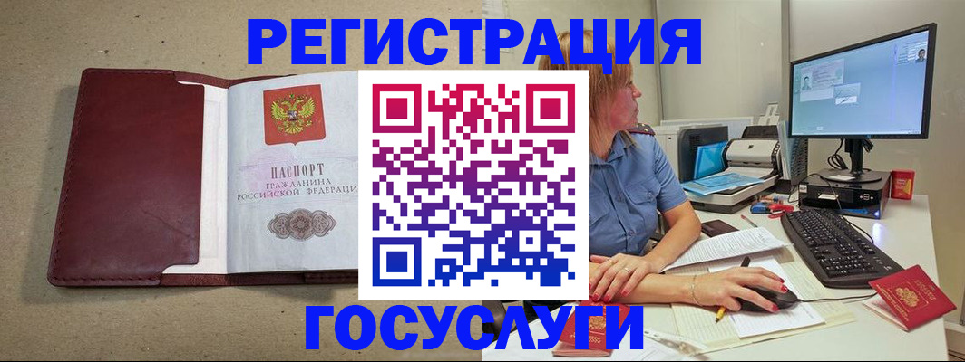 купить прописку в Марий Эл