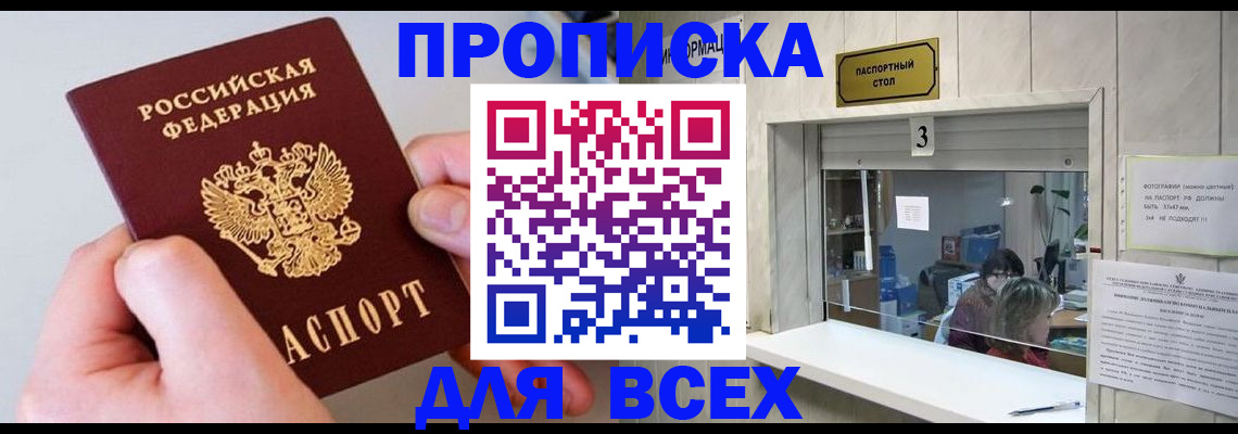 временная регистрация для всех в Марий Эл