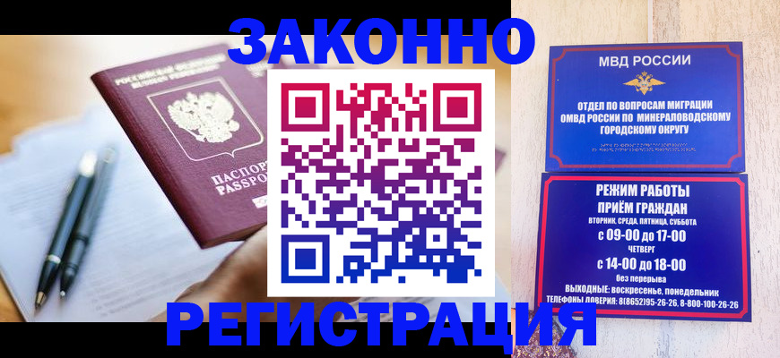 временная регистрация купить в Марий Эл