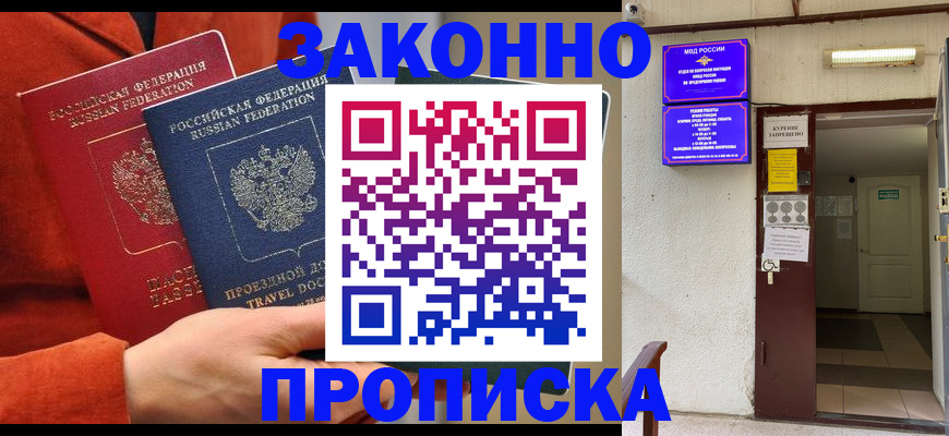 временная регистрация госуслуги в Марий Эл