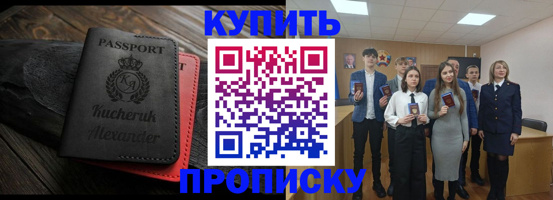 временная прописка в Марий Эл