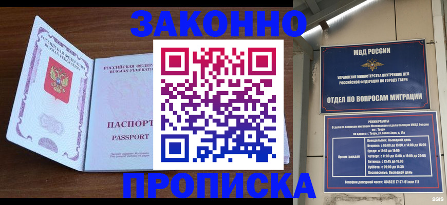 прописка поиск в Марий Эл