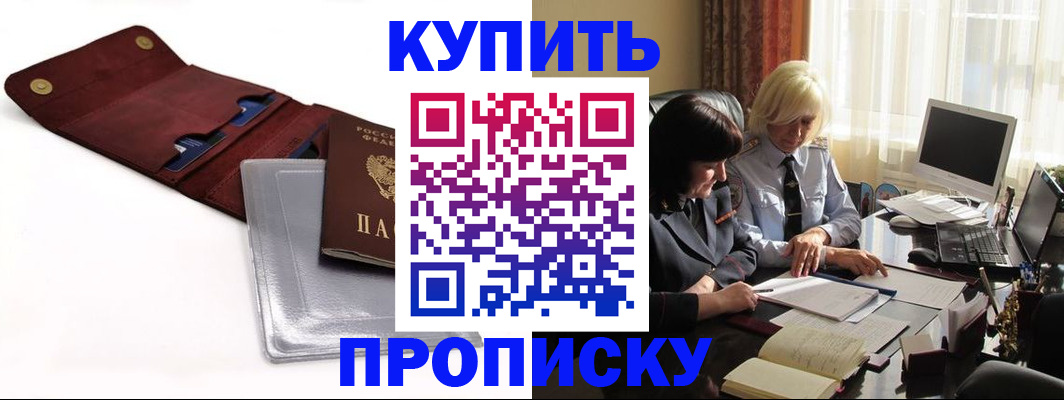 временная регистрация в квартире в Марий Эл