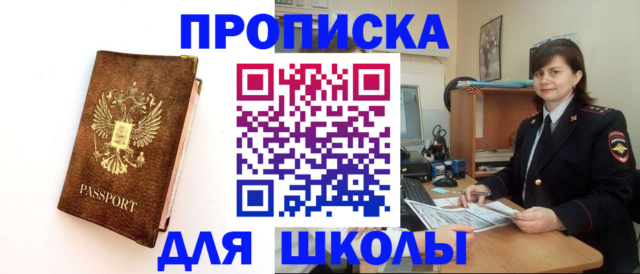 прописка поиск в Марий Эл