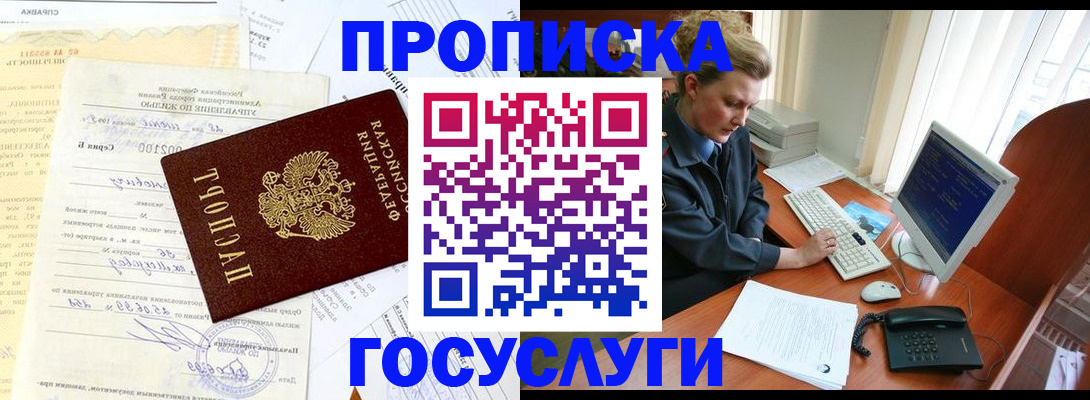 временная регистрация поиск в Марий Эл
